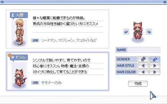 出来るだけ簡単に3次職まで育成する方法 2pc編 その1 歩くエルニウムが行く 人生はroの中にあるんだよ