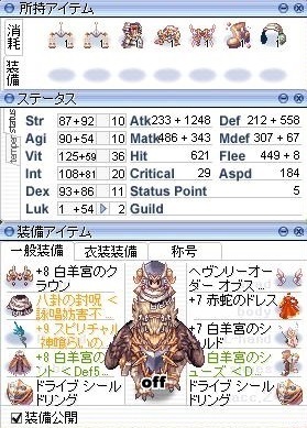 20210529古城物理装備.jpg