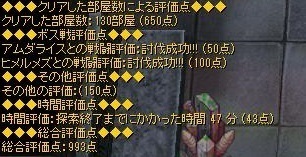 20210619ヒメ撃破②.jpg