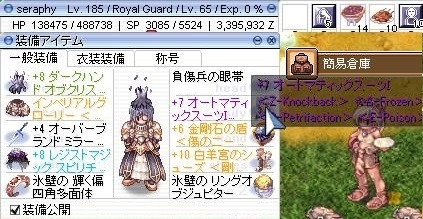 20210827ヒメルメズ壁献身装備.jpg